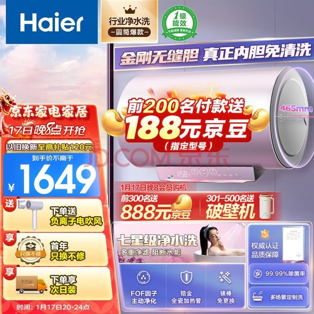 海尔（Haier）免清洗颜值控80升电热水器3300W变频速热美肤净水洗镁棒免更换 EC8002-MG7U1