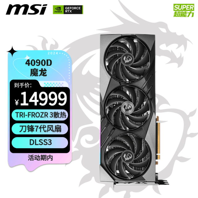 ޡ΢ħ GeForce RTX 4090 Կؼ۴