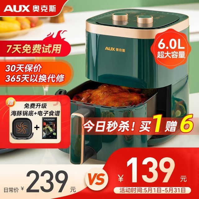  AUX air fryer 6L large capacity household turn over free intelligent touch screen timing multi-function oil smoke free electric fryer non stick low-fat fryer French fries machine high-power [heavy weight launch] knob dual control ink green 6L