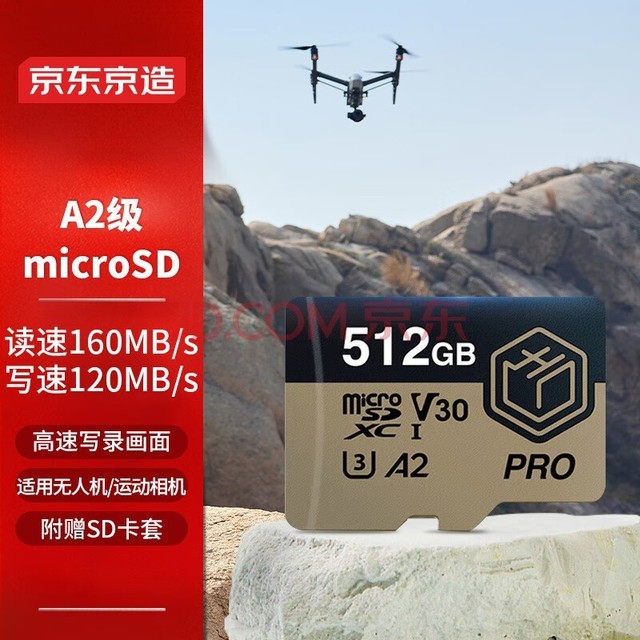  512GPROϵTFMicroSD洢 U3 C10 A2 V30 4K Ϸƽ˶˻ڴ濨