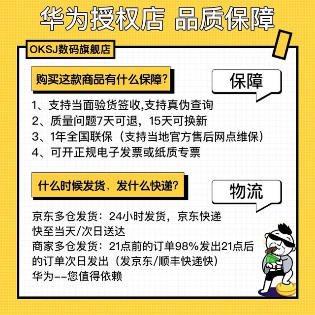 【手慢无】专业建议科学运动 华为4e运动手环到手仅需85元