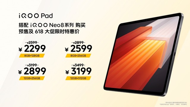 iQOO Neo8系列正式开售，2299元起即可入手