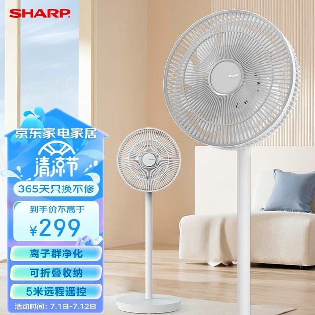 ޡӵҶSHARPյ299Ԫ