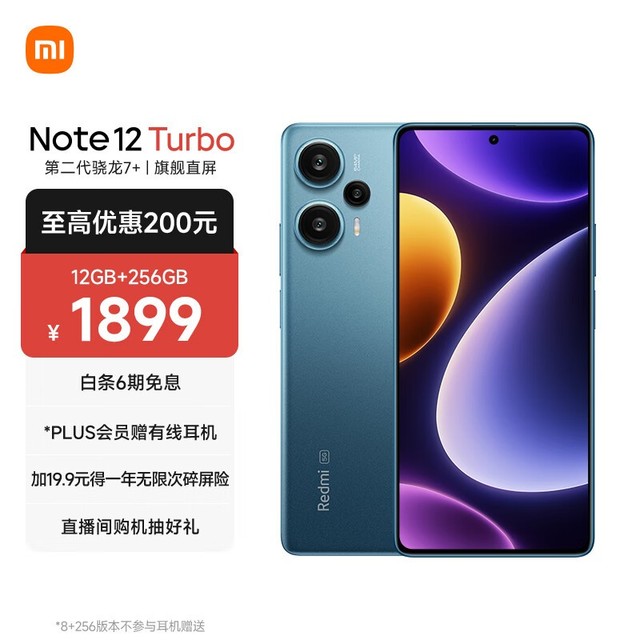 Redmi Note 12 Turbo12GB/256GB