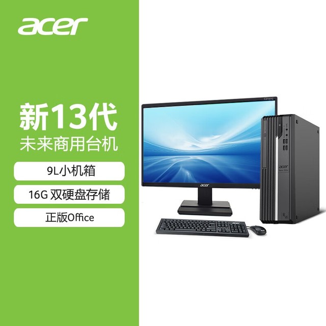 ޡ13i5+512G+1T 곞̨ʽּ3799Ԫ