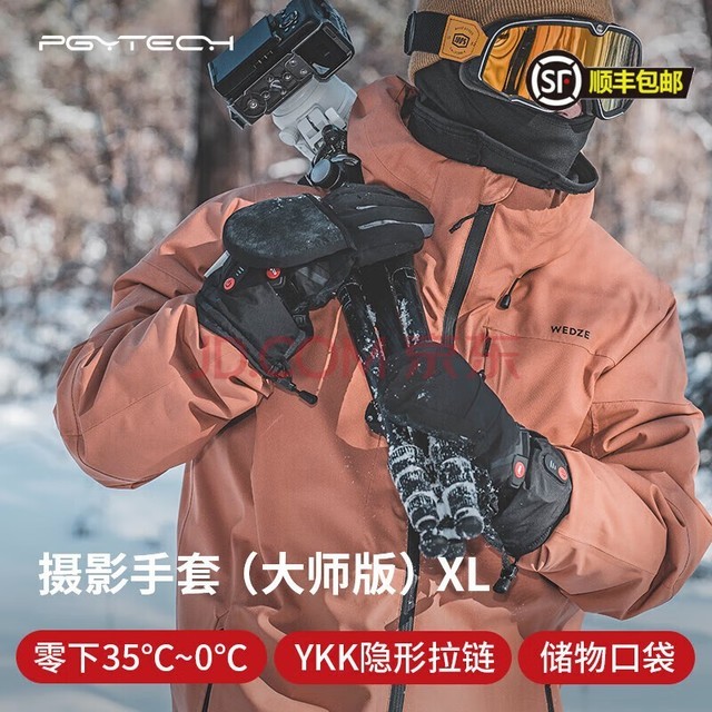  PGYTECH Dandelion Photography Gloves Outdoor Special autumn and winter windproof and cold proof graphene heating plush touch screen exposed finger cycling ski gloves Master Edition XL