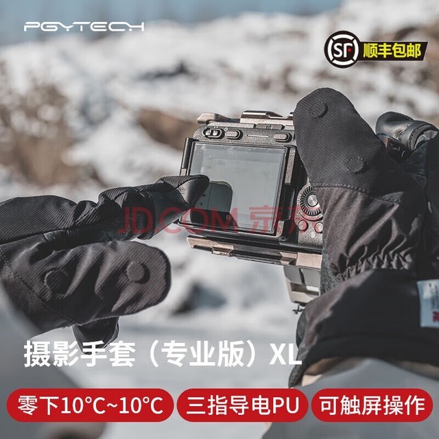  PGYTECH Dandelion Photography Gloves Outdoor Special Autumn and Winter Windproof and Cold proof Graphene Heating Plush Touch Screen Open Finger Riding Ski Gloves Professional XL Version