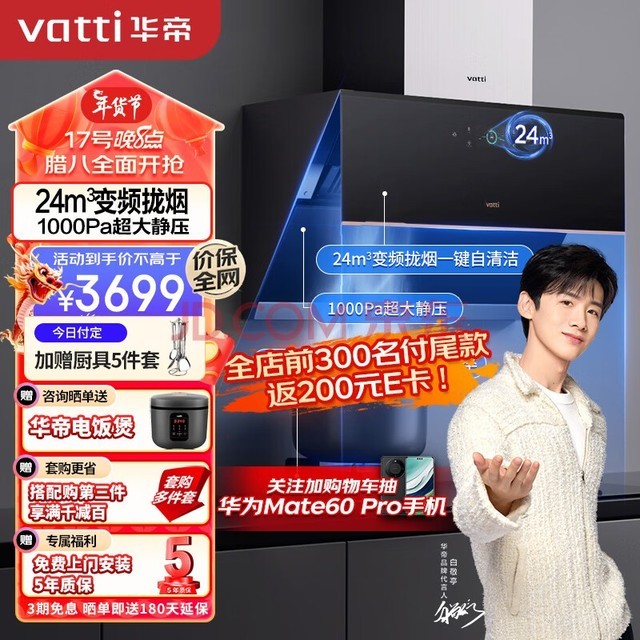 ۣVATTI̻ö˫Ƶ̻ȼװ24Զϴװi11193Ȼ