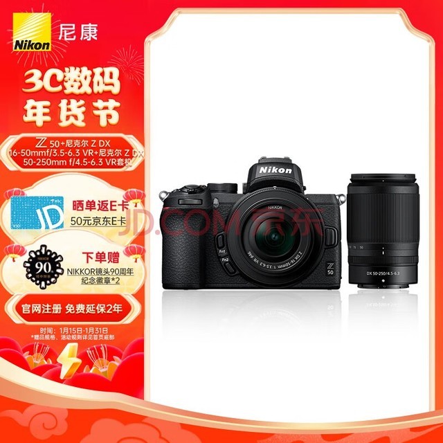 ῵NikonZ 50Z50΢ ż΢׻  VlogZ DX 16-50mm+50-250mm ˫ͷ