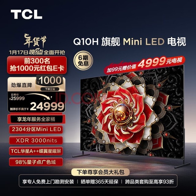 TCL 98Q10H 98Ӣ Mini LED 2304 3000nits A++ 4KĻ Һƽӻ100