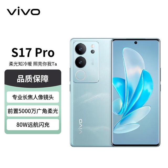 ޡvivo S17 ProֻֻҪ2619Ԫ