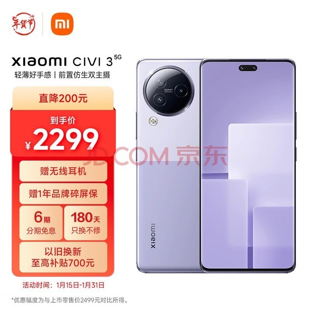 СףMI Civi 3 12GB+256GB õ ǰ÷˫ 8200-Ultra 5000ѧͷ Сֻ 5G