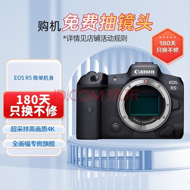 佳能（Canon）EOS R5 8K微单相机 单机身 旗舰型全画幅专业微单