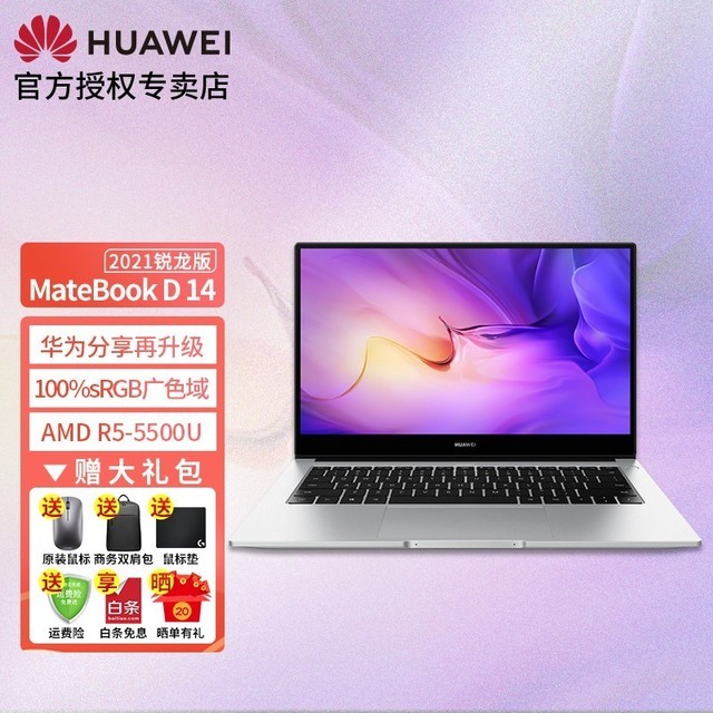 ޡΪƷʱŻݣΪMatebook D14 SEԽ3499Ԫ