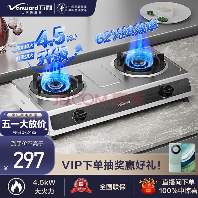 ͣVanwardȼ ̨ʽȼ Һ˫ ú¯ų́ 4.5kW  JZY-D9B28Һ