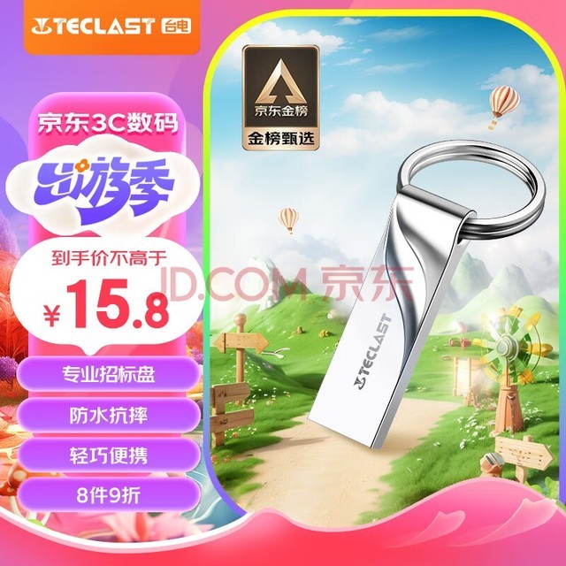 ̨磨TECLAST8GB USB2.0 U 칫ƶU бͶСU ˮˤͱЯصԸٶд