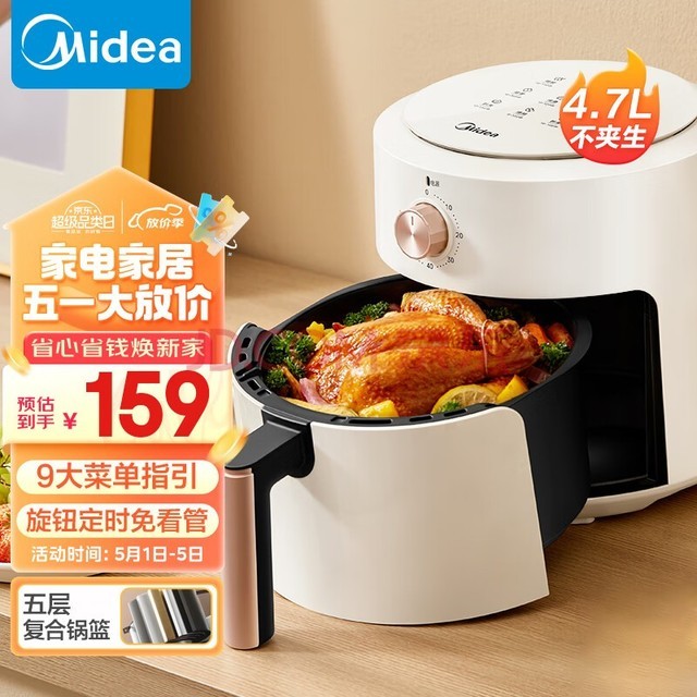  Midea air frying pan does not contain food, household large capacity 4.7L frying oven integrated precise temperature control, easy cleaning and uniform heating KZE5014
