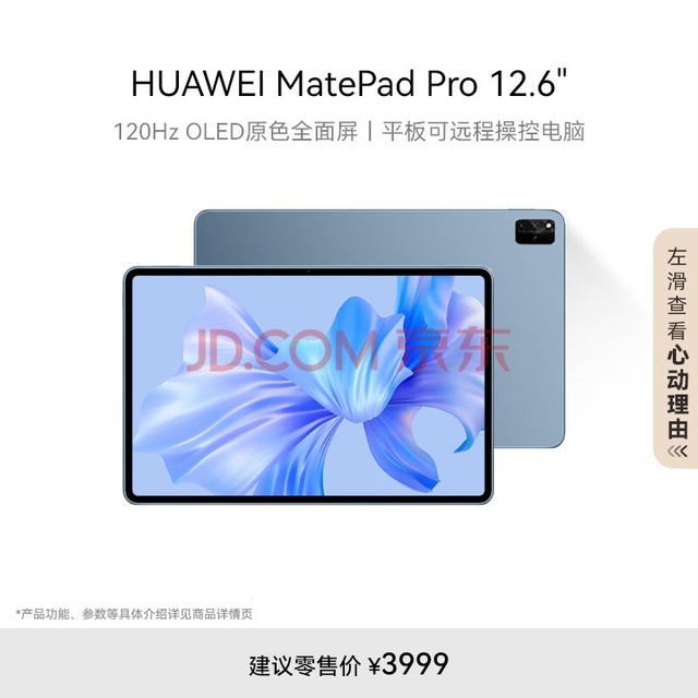 HUAWEI MatePad Pro 12.6Ӣ绪ΪƽHarmonyOS 2.5K120Hzȫ칫ѧϰ 8+256GB WIFI Ǻ