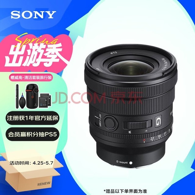 ᣨSONYFE PZ 16-35mm F4 G ȫǵ綯佹F4㶨ȦGͷ (SELP1635G)