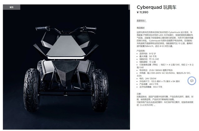 11990 Ԫ˹Cyberquad߳