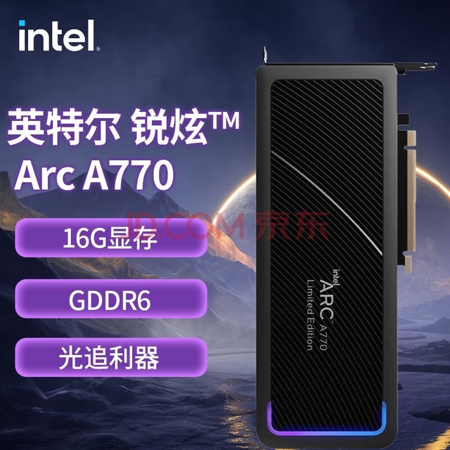 英特尔（Intel） 锐炫 Arc A750 A770 电竞游戏内容创作直播视频剪辑 台式机独立显卡 【生产力显卡】A770 16G