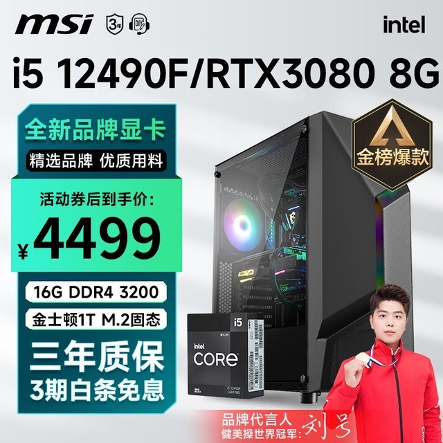  i5 12400F i5 12490Fح512Gح3060 12G