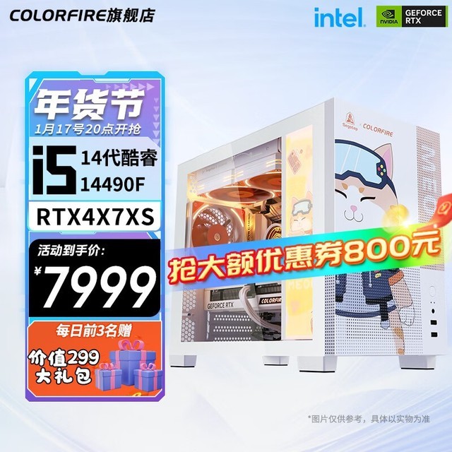ޡ߲ʺi5 14490F/RTX 4070Կ̨ʽ7999Ԫ