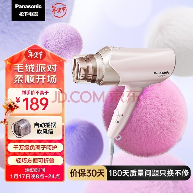 £Panasonic紵ôʸٴٸ۵Я ŮѴӻͲEH-WNE6B