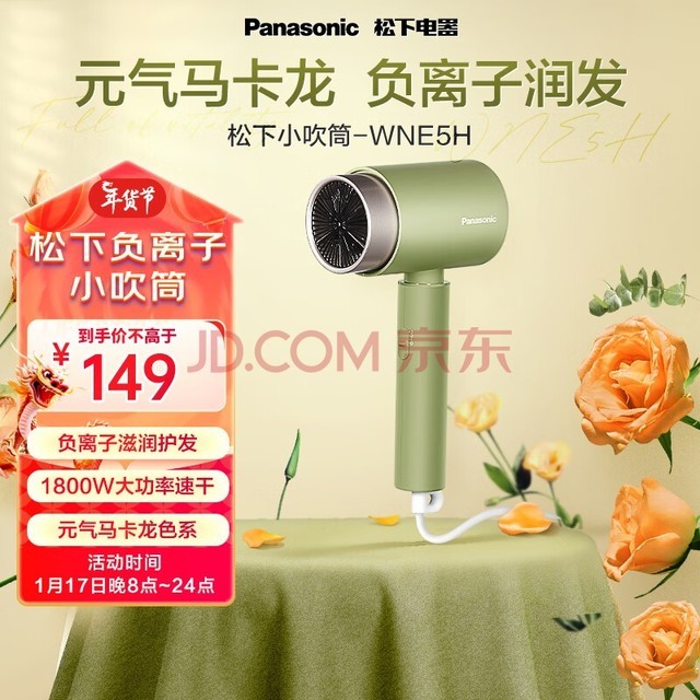 £Panasonic紵ʸٴٸɱЯѧøӵ紵ͲEH-WNE5Hп