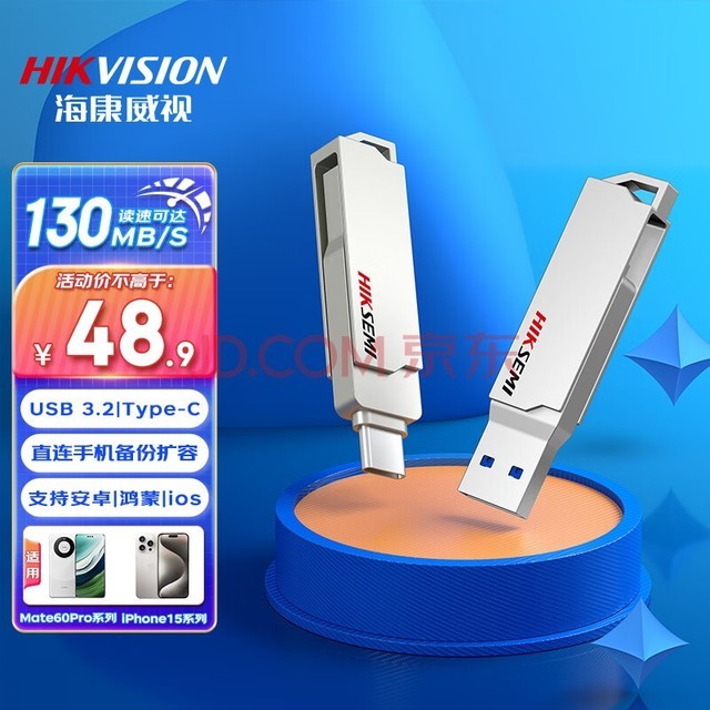 ӣHIKVISION128GB Type-C USB3.1ֻUX307Cɫ ˫ӿֻͨóظ