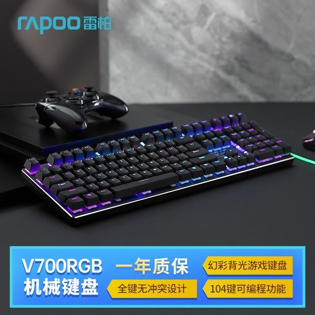 װ V700 RGBϽòʱϷе