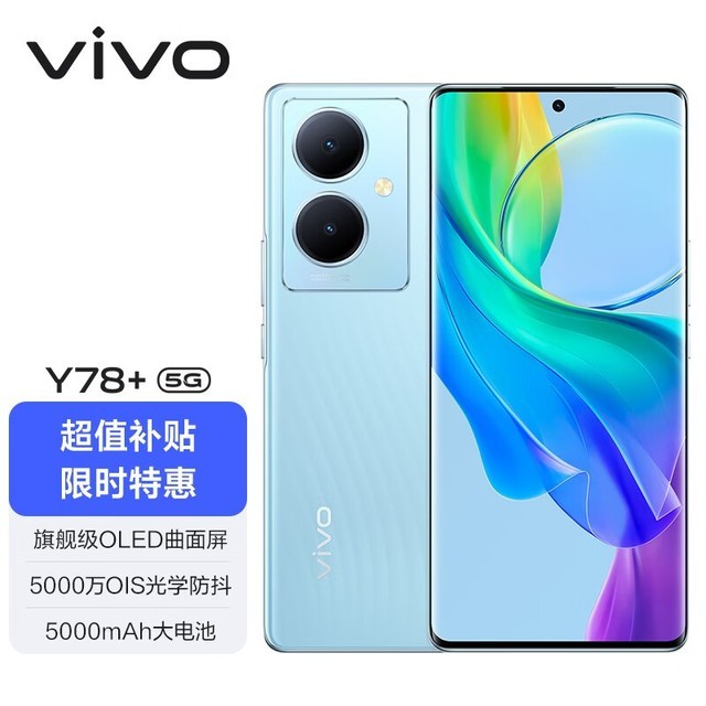 vivo Y78+8GB/256GB