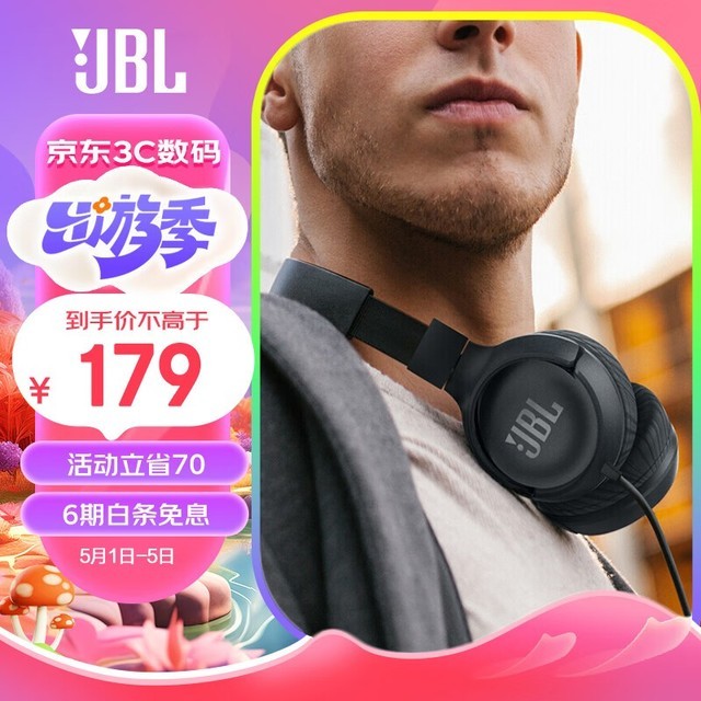 JBL TUNE 500BT