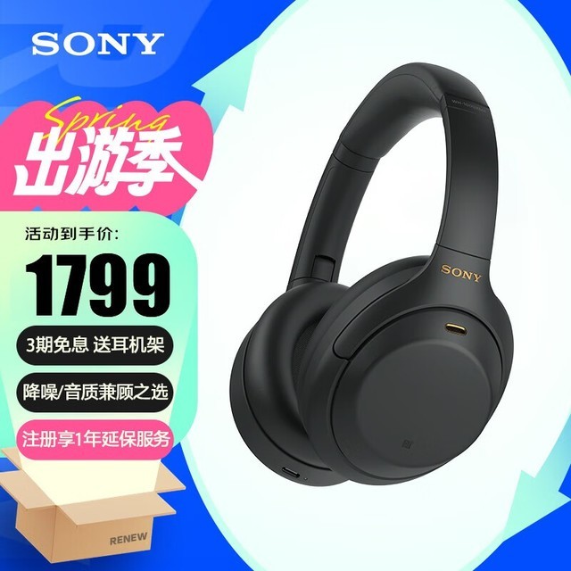  Sony WH-1000XM4