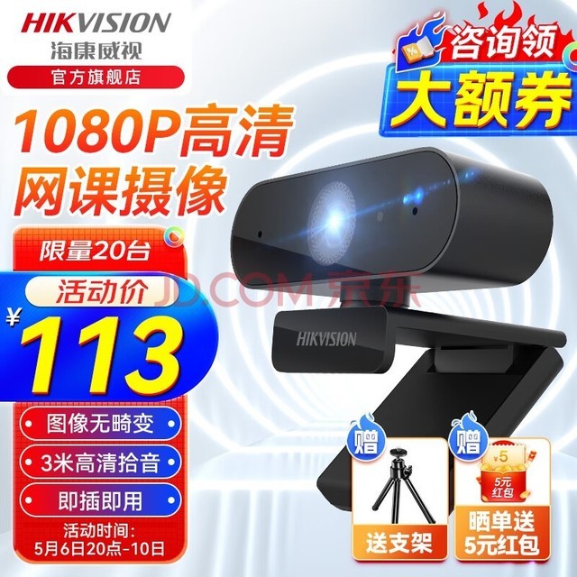 ӣHIKVISION иԵ̨ʽusbƵǻֱо 1080P|Զ۽֤|DS-E12a ͷ