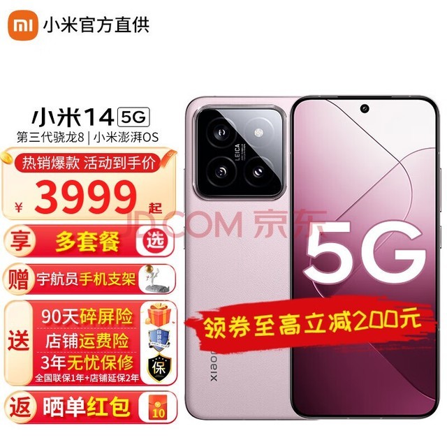 С14 Ʒ5Gֻ ѩɽ 12G+256Gٷ䡿