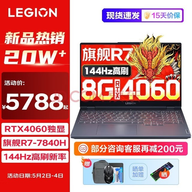 R7000/G5000 2024רҵ羺ϷʼǱpͼʦyѧԲ9000 R7000R7-7840H RTX4060 16G 1TB  15.6Ӣ144Hz