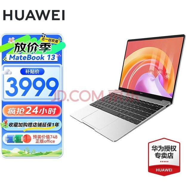 ΪHUAWEI ΪʼǱMateBook13 ᱡ13Ӣ᱾2Kȫ I5-1135G7/16G/512G̬/Դ