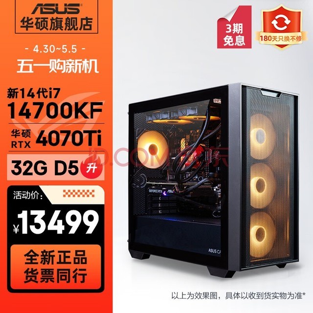 ˶ ׷Ӱ13/14i7 14700KFԼ޼ֱʦ羺Ϸ̨ʽdiyװ حi7 14700KF/RTX4070Ti