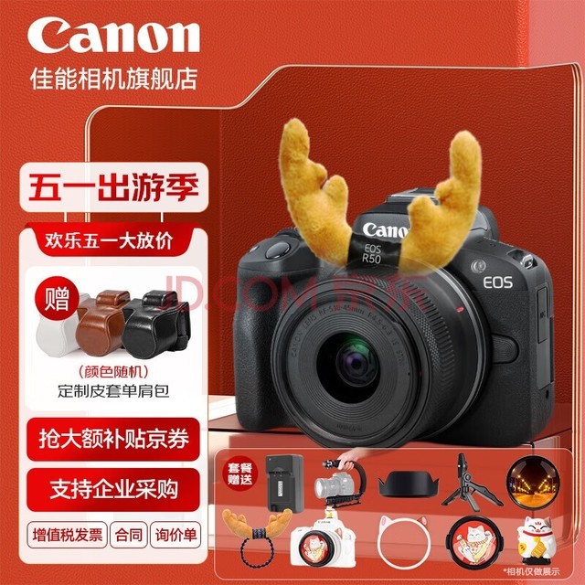 ܣCanonr50 ΢ С R50 APS-C  EOS R50 18-45 STMɫ׻ ײһ64Gרÿ