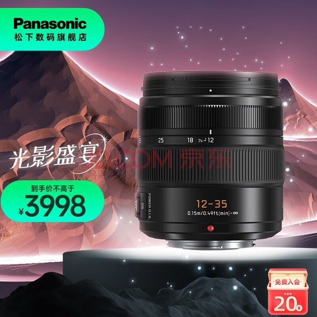 £Panasonic12-35mm F2.8°⾵ͷ ΢Ǳ佹ͷ M43΢ͷ H-ES12035GK⿨֤