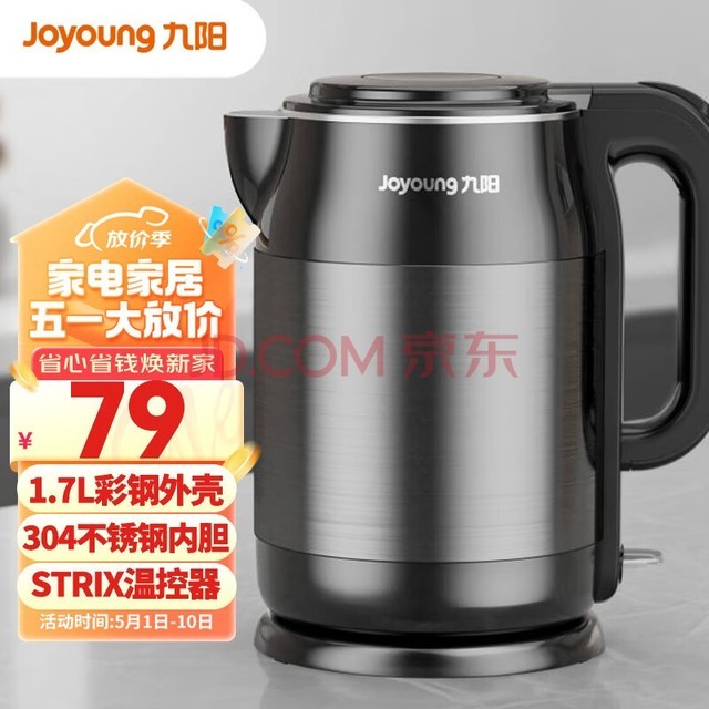 九阳（Joyoung）热水壶烧水壶电水壶1.7L 内外双钢无缝双层防烫304不锈钢STRIX温控器家用开水壶K17-F67