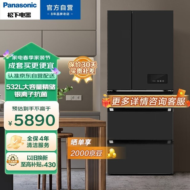 Panasonic£ NR-EE53WGB-K