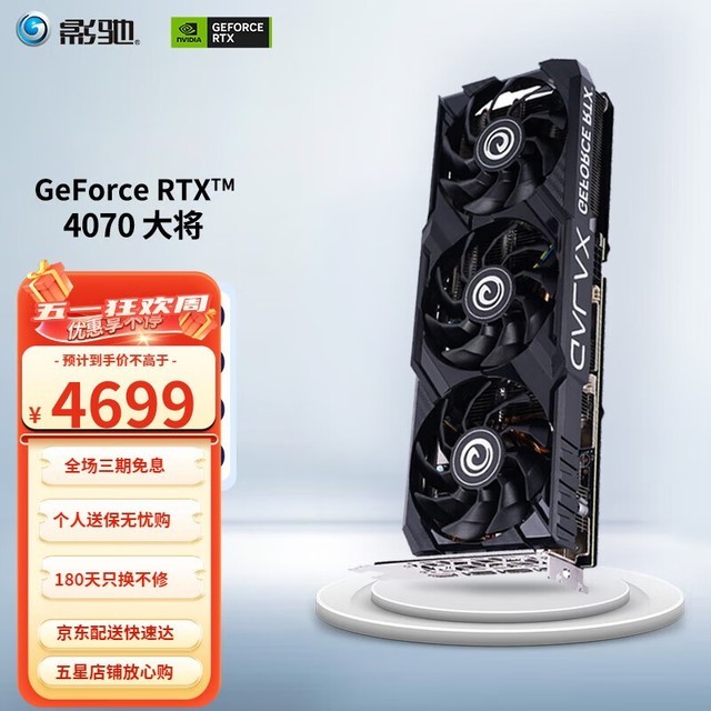 Ӱ GeForce RTX 4070 