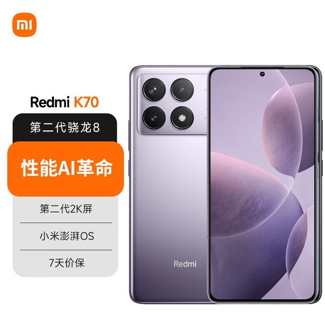【手慢无】红米k70 5g手机 火热促销中!到手价2313元