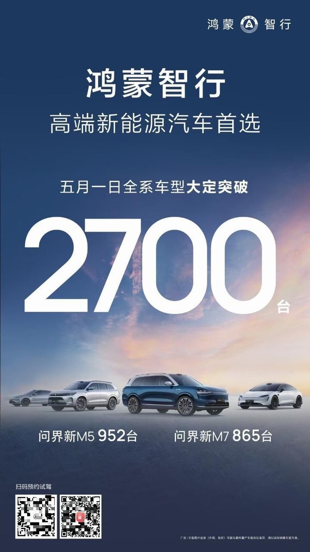 科技早报：华为Pura 70全球开售 | 问界51大定破2700台 | 华为新平板将发布