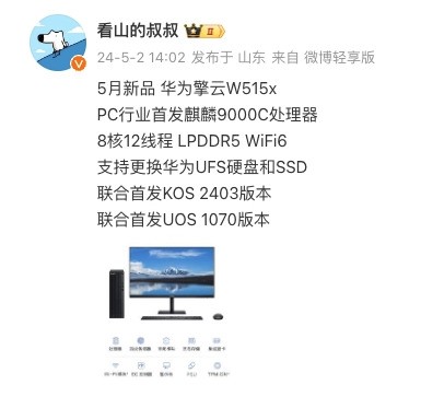 科技早报：华为Pura 70全球开售 | 问界51大定破2700台 | 华为新平板将发布