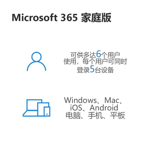 【手慢无】微软Office 365家庭版仅需239元