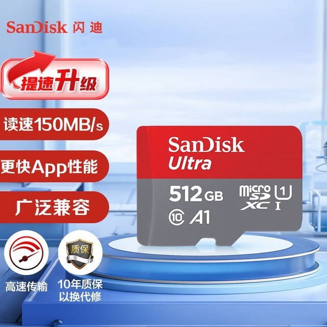 【手慢无】5毛1GB!闪迪512GB 高速TF存储卡到手仅259元!