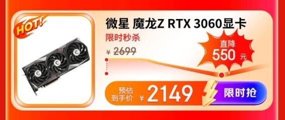 3199元入手高性能轻薄本 京东618换新电脑折扣享不停
